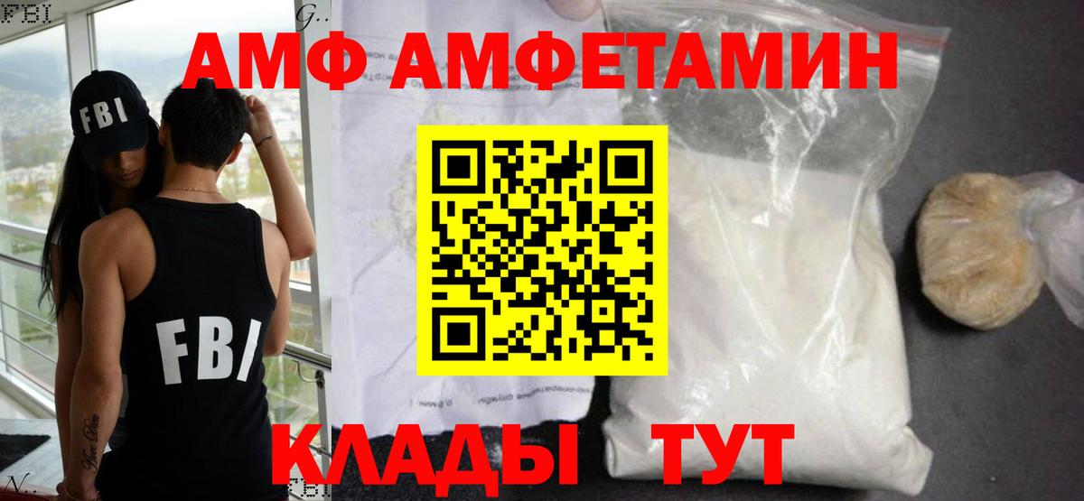 Amphetamine Premium Буйнакск
