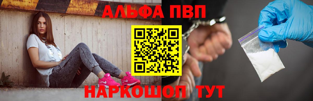 A-PVP VHQ  Вход с VPN  A-PVP кристаллы  Буйнакск  A PVP Соль 
