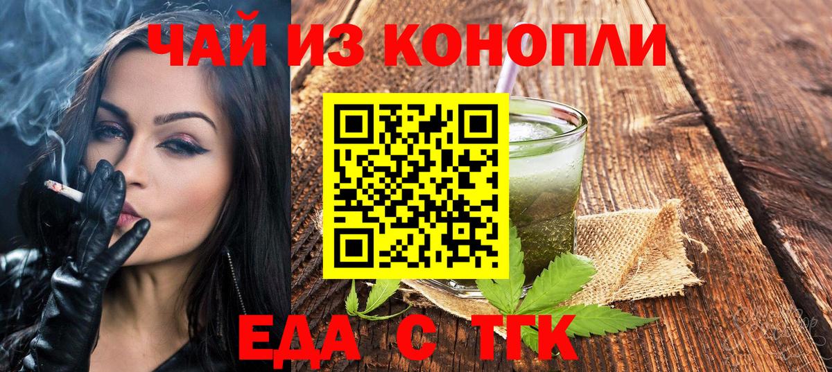 Буйнакск  Cannafood марихуана  Вход с VPN 