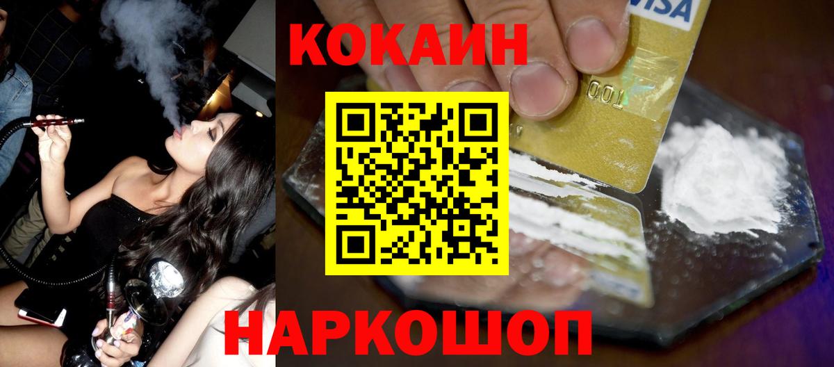 COCAIN Эквадор Буйнакск