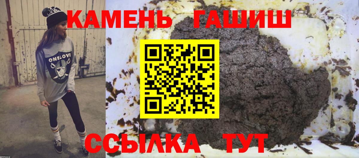 Буйнакск  ГАШ индика сатива  ГАШ гашик  Вход с VPN 