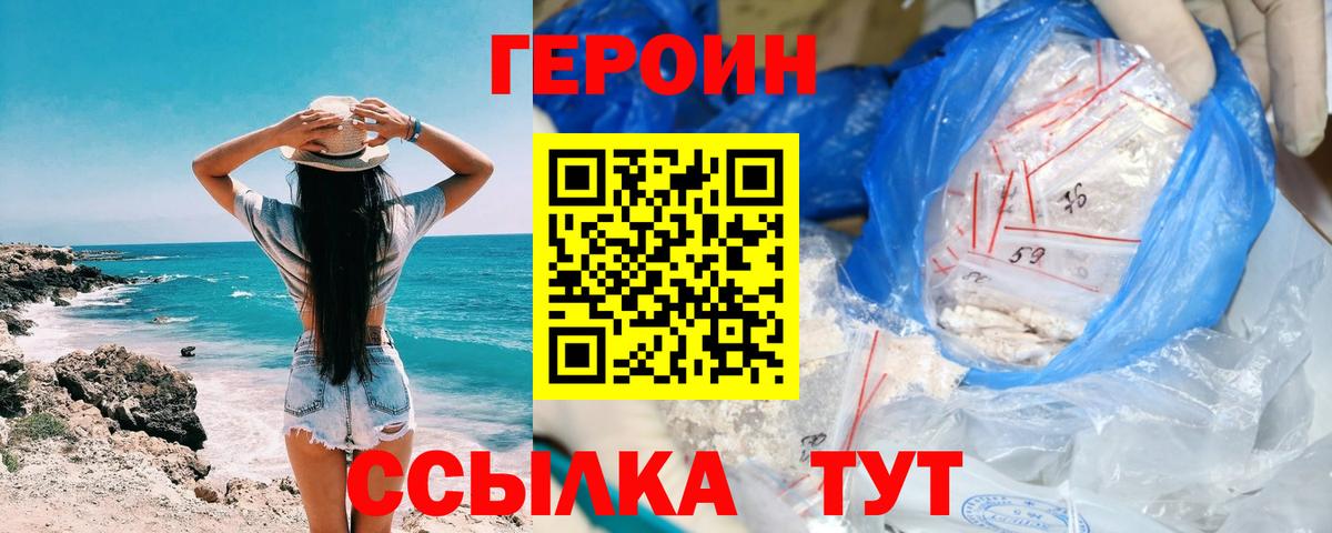 Героин герыч Буйнакск