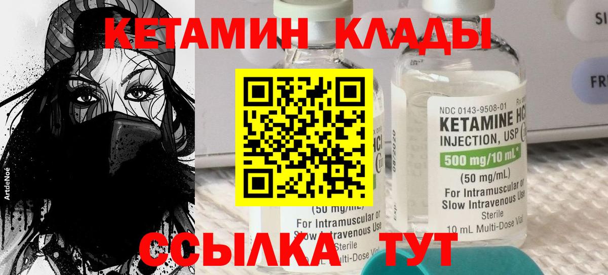 Кетамин ketamine  Кетамин ketamine  Буйнакск  Вход с VPN 