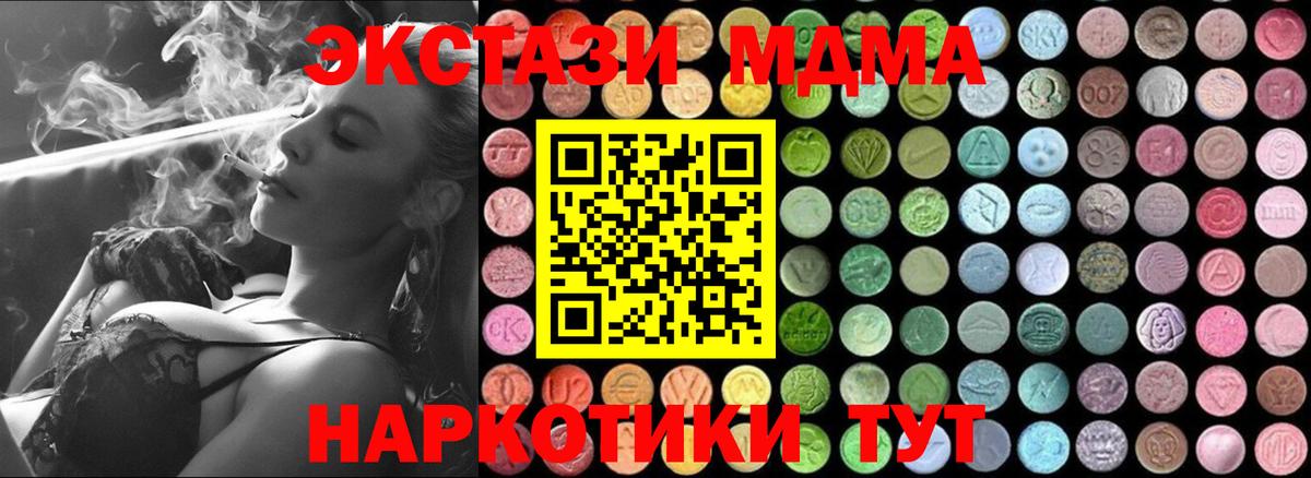 MDMA Molly  Вход с VPN  Буйнакск 