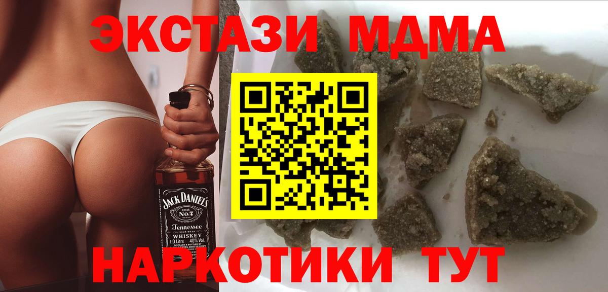 MDMA кристаллы Буйнакск
