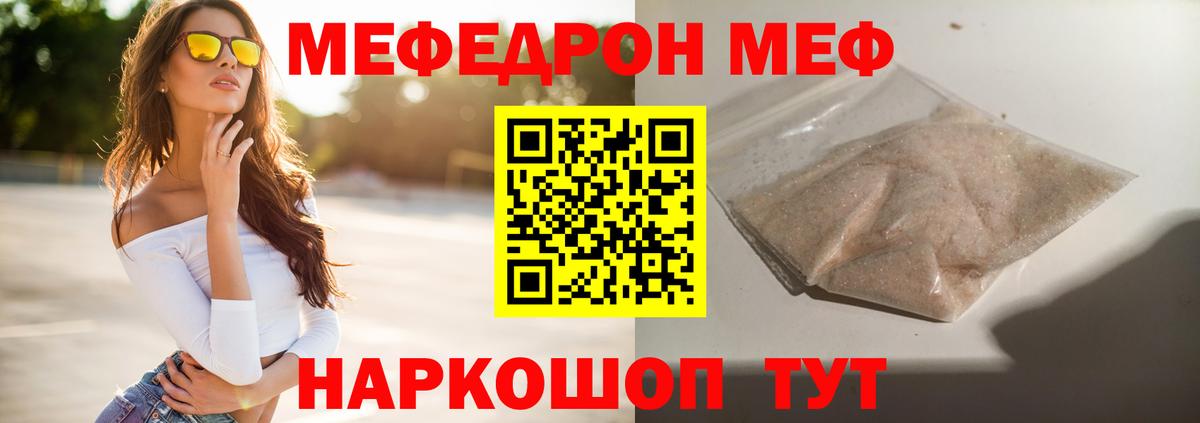 Меф  МЯУ-МЯУ  Буйнакск  Мефедрон mephedrone  Вход с VPN 