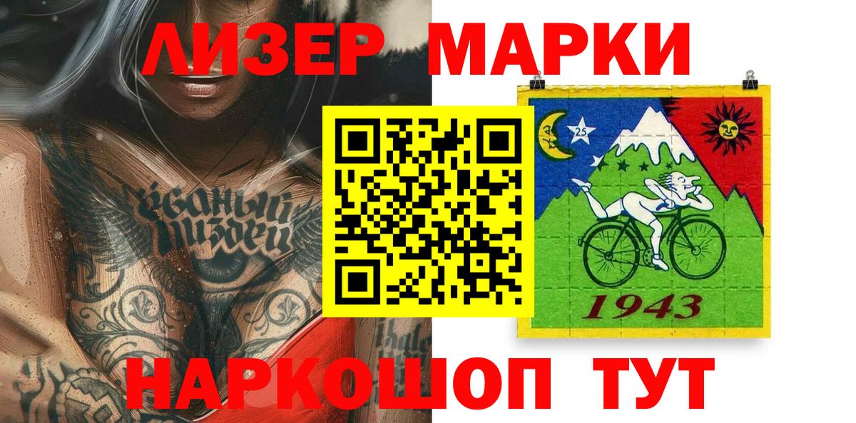 наркошоп  Марки NBOMe 1,8мг  Вход с VPN  Буйнакск 