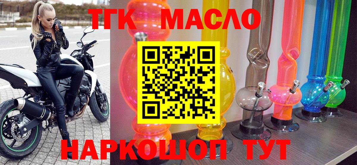 Буйнакск  Дистиллят ТГК Wax  Вход с VPN 