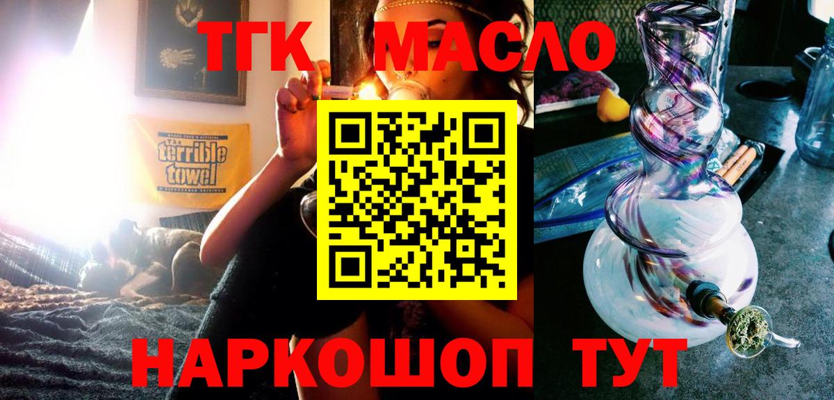 ТГК вейп Буйнакск